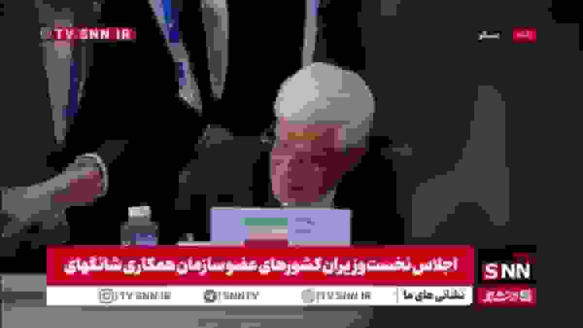 امضای سند همکاری‌های جامع اعضای سازمان همکاری شانگهای توسط عارف