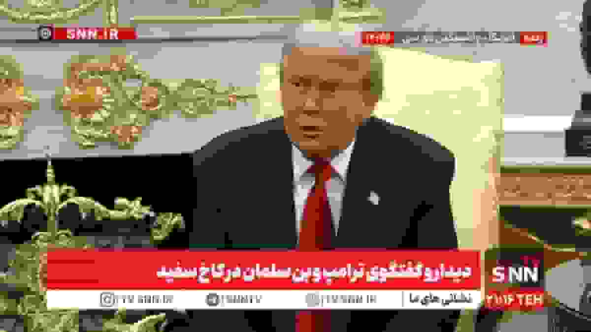 واکنش ترامپ به سوال خبرنگار ABC درباره خاشقچی و اپستین