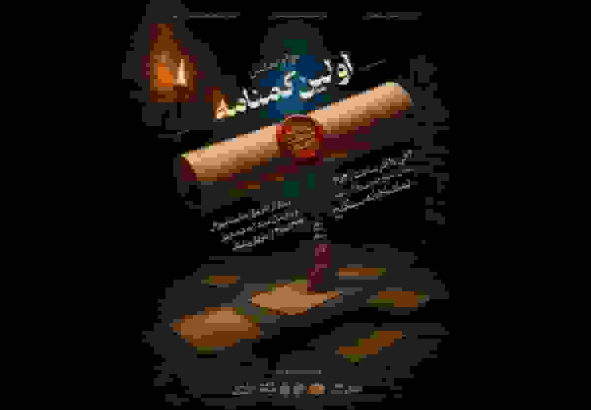 نمایش «اولین گمنامه»؛ روایتی تازه از پس‌لرزه‌های کربلا در تماشاخانه سنگلج