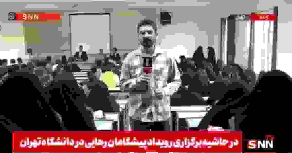 دیدار دانشجویان با سخنگوی سپاه پاسداران در رویداد پیشگامان رهایی