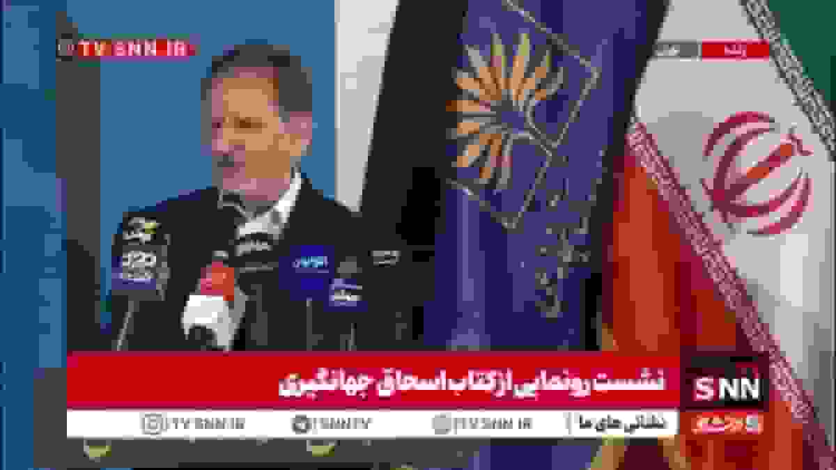 جهانگیری: شرایط امروز مردم از زمان جنگ سخت‌تر است