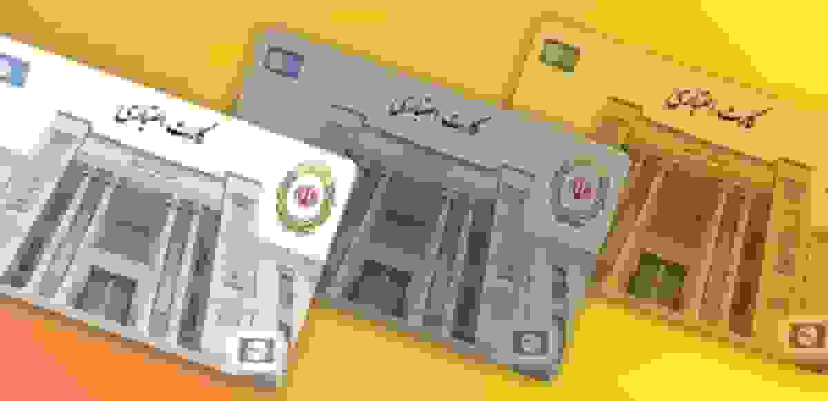 کارت اعتباری ۲۰۰ میلیون تومانی بانک ملی از طریق اپلیکیشن بام