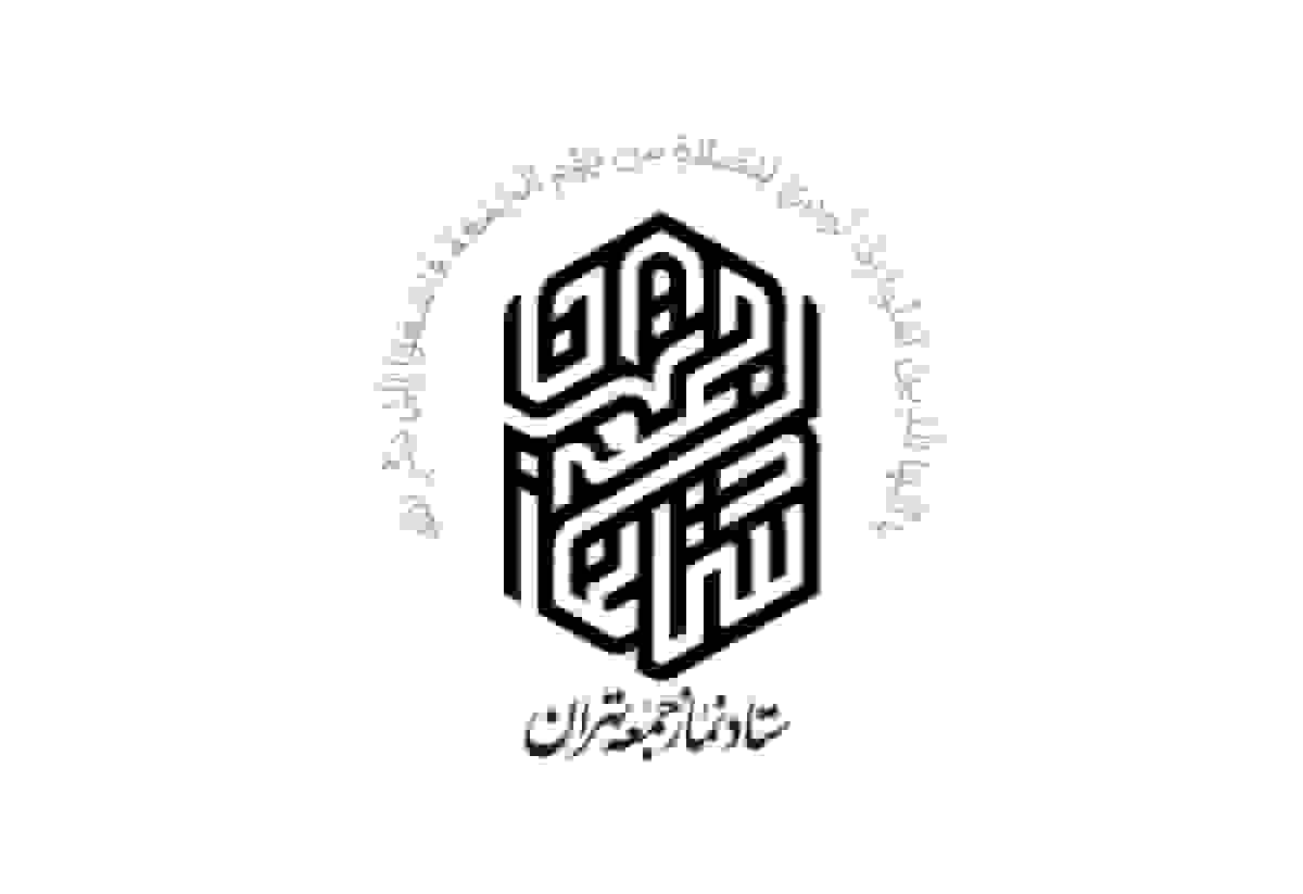 دعوت ستاد نماز جمعه تهران برای تشییع پیکر ۱۰۰ شهید دفاع مقدس