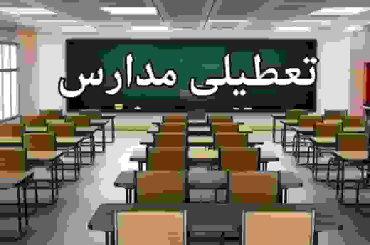 تعطیلی مهدهای کودک تهران تا پایان هفته به دلیل آلودگی هوا