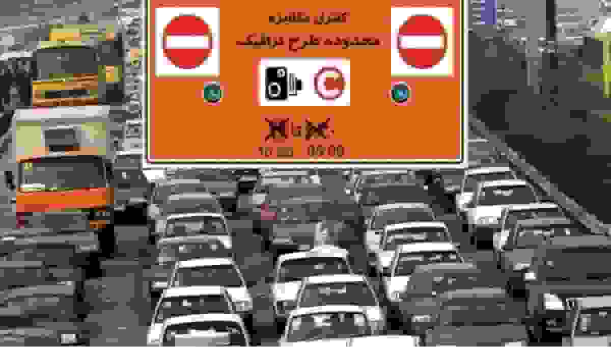 اجرای طرح زوج و فرد از درب منازل در تهران از فردا تا پنجم آذر