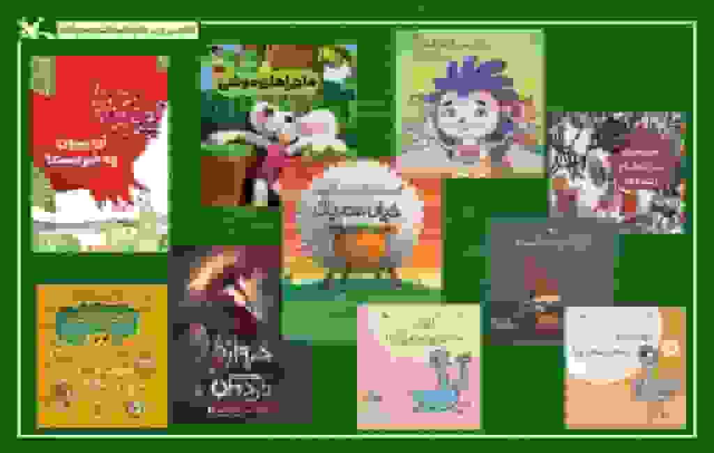 معرفی پرخواننده‌ترین کتاب‌های مراکز کانون سراسر کشور