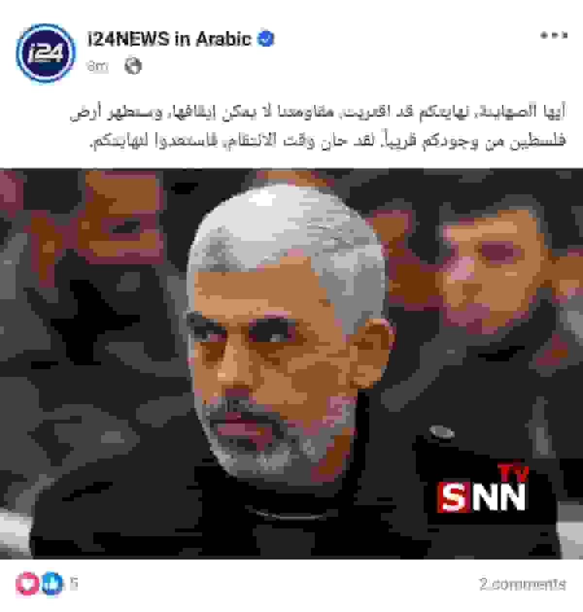 هک حساب توییتر شبکه ۲۴ رژیم صهیونیستی و انتشار تصاویر فرماندهان شهید مقاومت