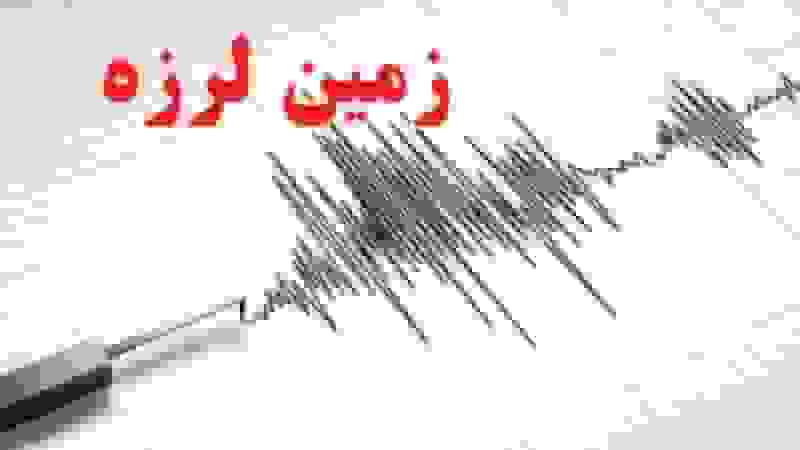 زلزله ۳.۱۴ ریشتری در خور و بیابانک بدون خسارت بود