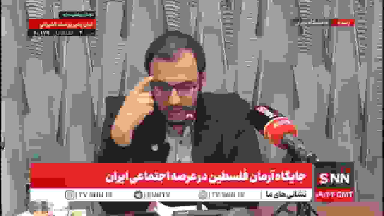 نشست جایگاه آرمان فلسطین در عرصه اجتماعی ایران