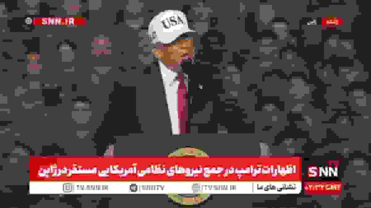 رقص ترامپ در جمع نیروهای نظامی آمریکایی در ژاپن