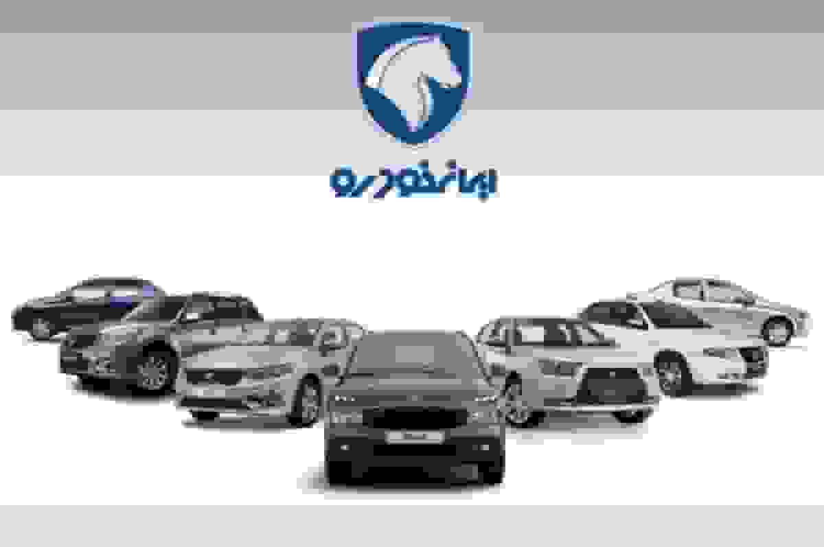 زمان قرعه کشی محصولات ایران خودرو اعلام شد