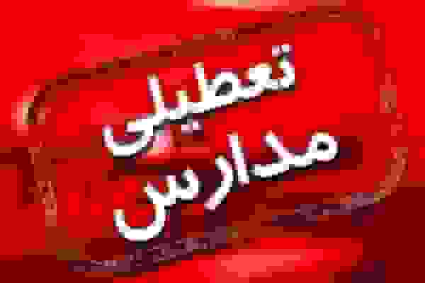 تعطیلی مدارس و دورکاری ادارات در شهرهای خوزستان به دلیل آلودگی هوا