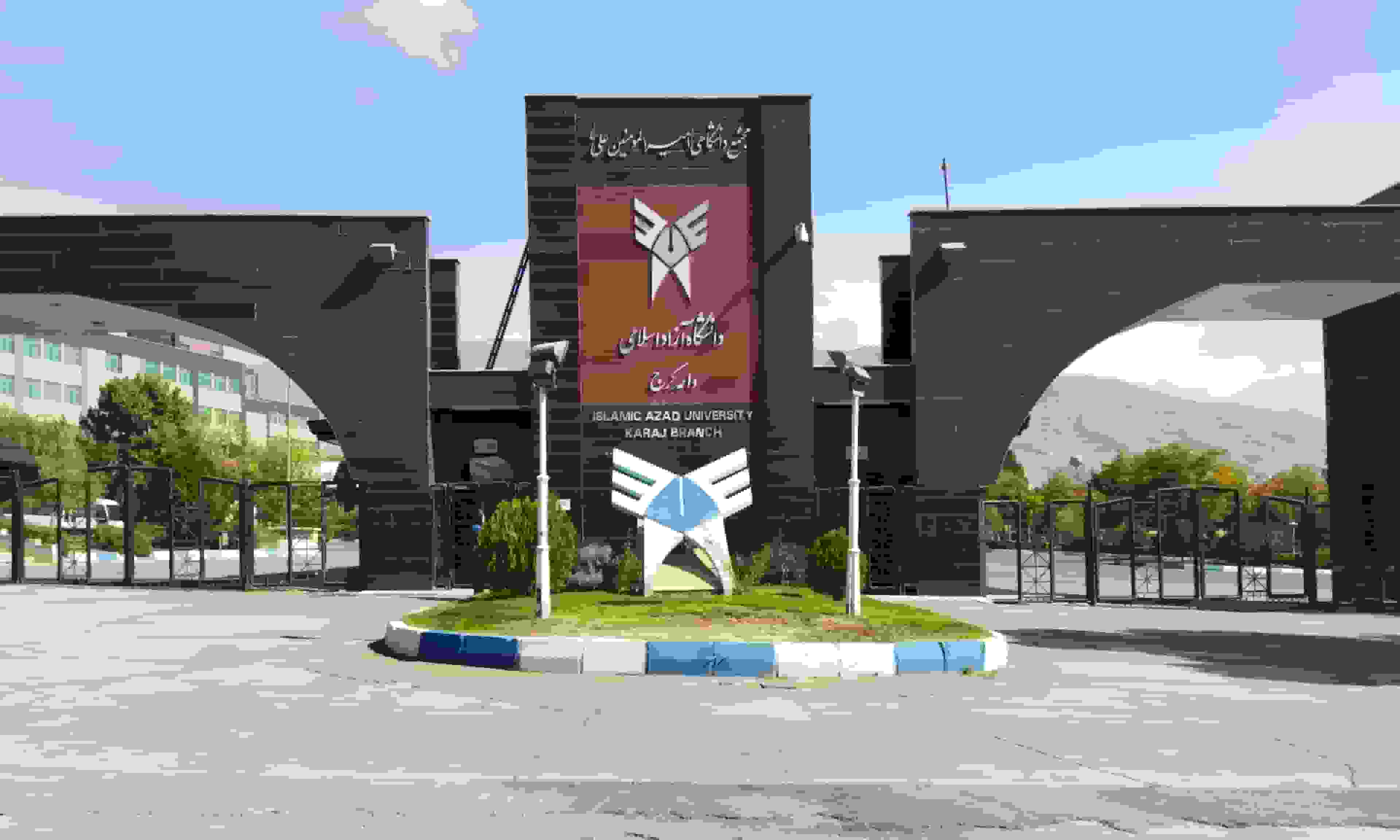 وقتی در دانشگاه آزاد کرج موسیقی جای علم را گرفت