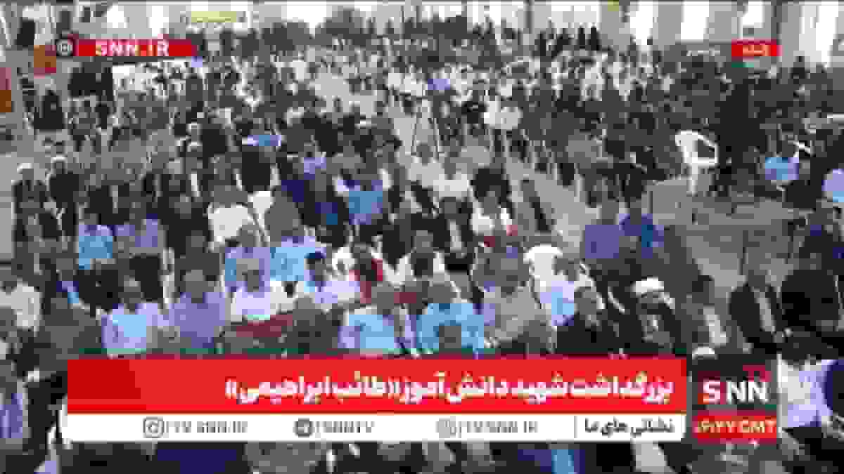 شروع اجلاس کشوری بزرگداشت شهید طالب ابراهیمی، شهید شاخص دانش آموزی