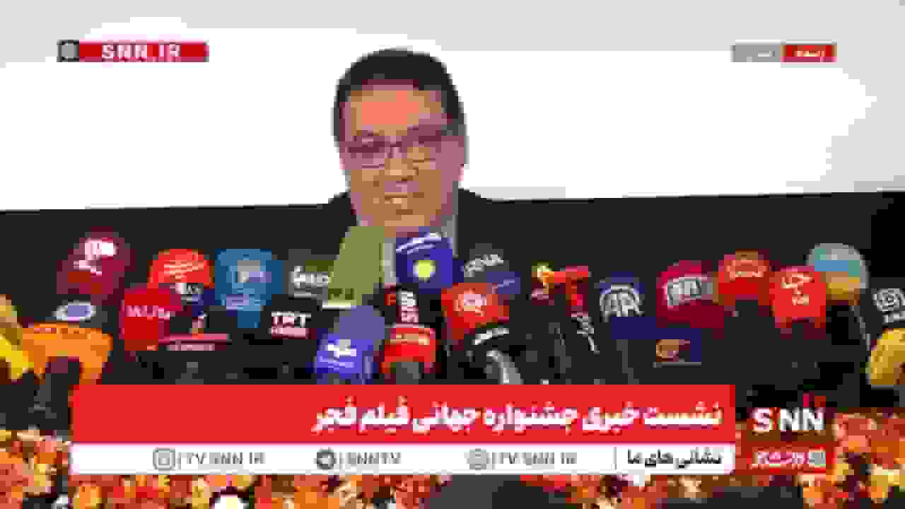 کاظم‌خواه: ۶ فیلم از ۱۵ کشور در بخش زیتون شکسته جشنواره فیلم فجر