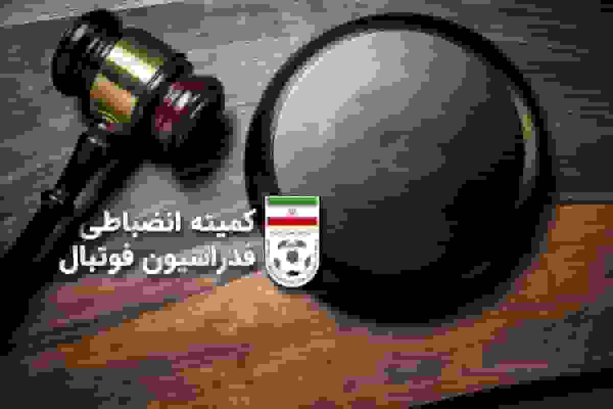 احضار مدیر و مالک باشگاه پادیاب خلخال به کمیته انضباطی فدراسیون فوتبال