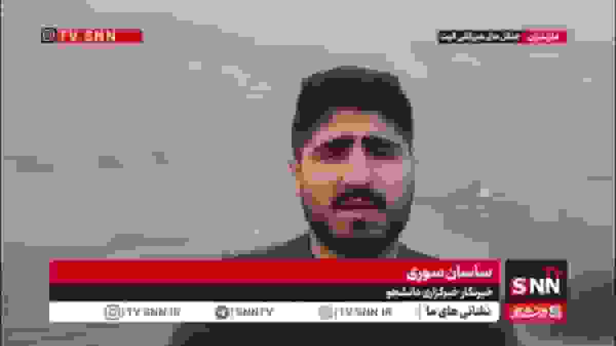 گزارش تلاش‌های اطفای حریق در جنگل الیت توسط خبرنگار SNNTV