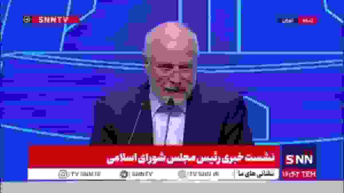 قالیباف: دولت ۹۰ درصد صندوق بازنشستگی کشوری را تأمین می‌کند و مدیریت شرکت‌های صندوق‌ها باید به بخش خصوصی واگذار شود