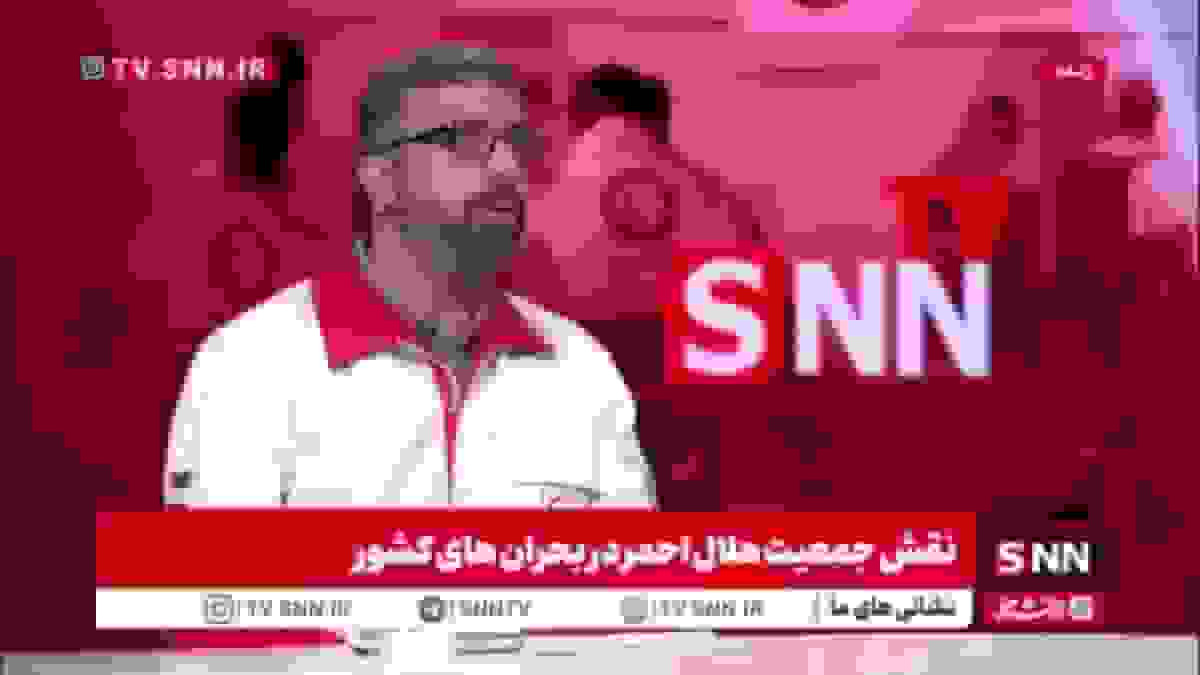 عزتی: نظارت کامل شعب استانی بر فرآیند جذب و هزینه‌کرد بودجه‌های هلال احمر