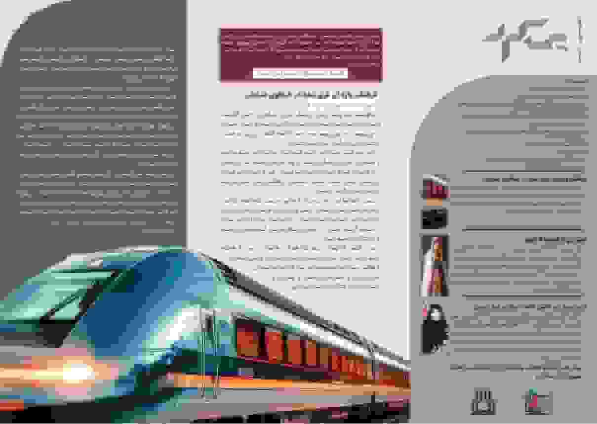 انتشار پنجمین شماره نشریه «پی‌گرد» با تمرکز بر مسائل فرهنگی و نقش زنان