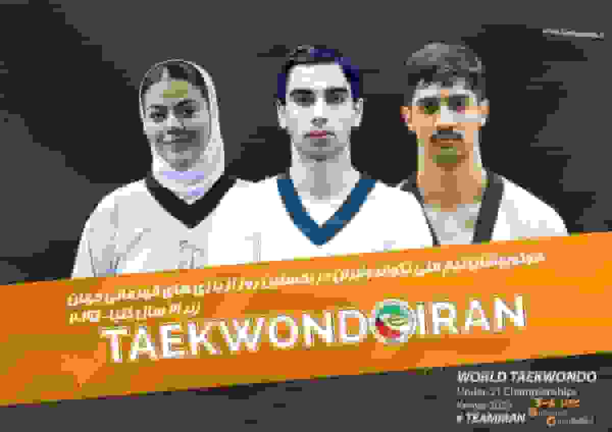 پیروزی ۲ تکواندوکار ایران در رقابت‌های زیر ۲۱ سال قهرمانی جهان