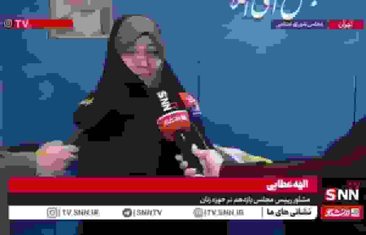 مشاور رییس مجلس: احتمال تغییر در مصوبه مهریه وجود دارد/ هدف تحکیم خانواده بوده است