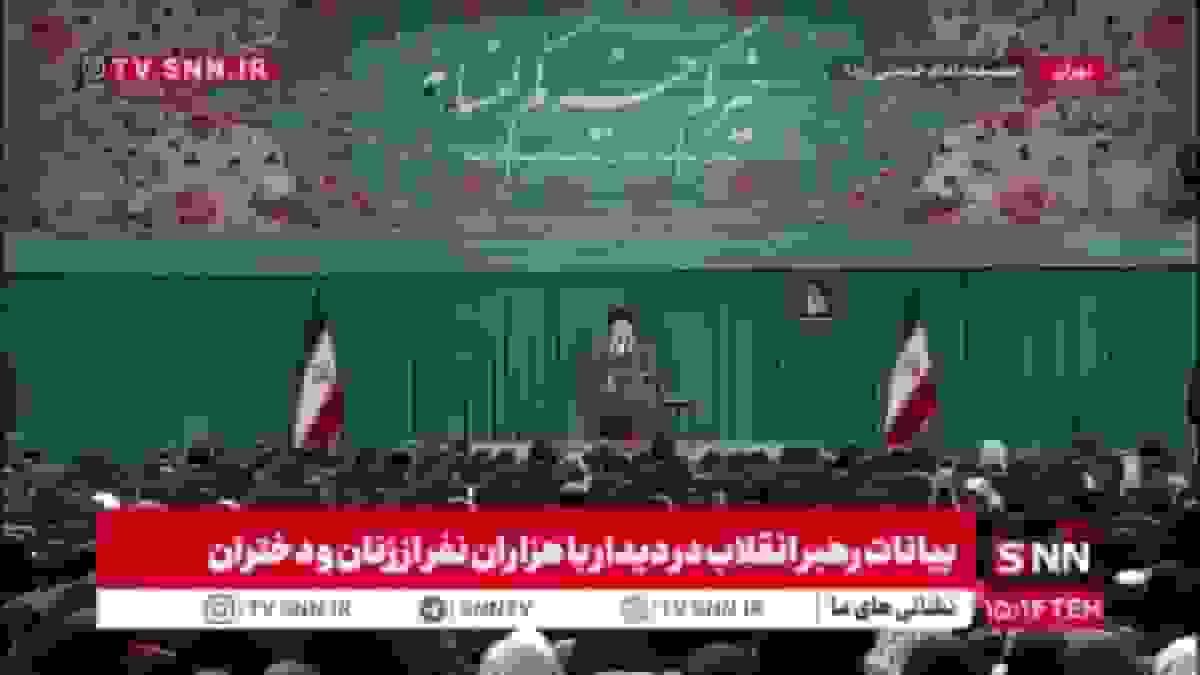 رهبر انقلاب: قرآن تساوی کامل بین زن و مرد برقرار می‌کند