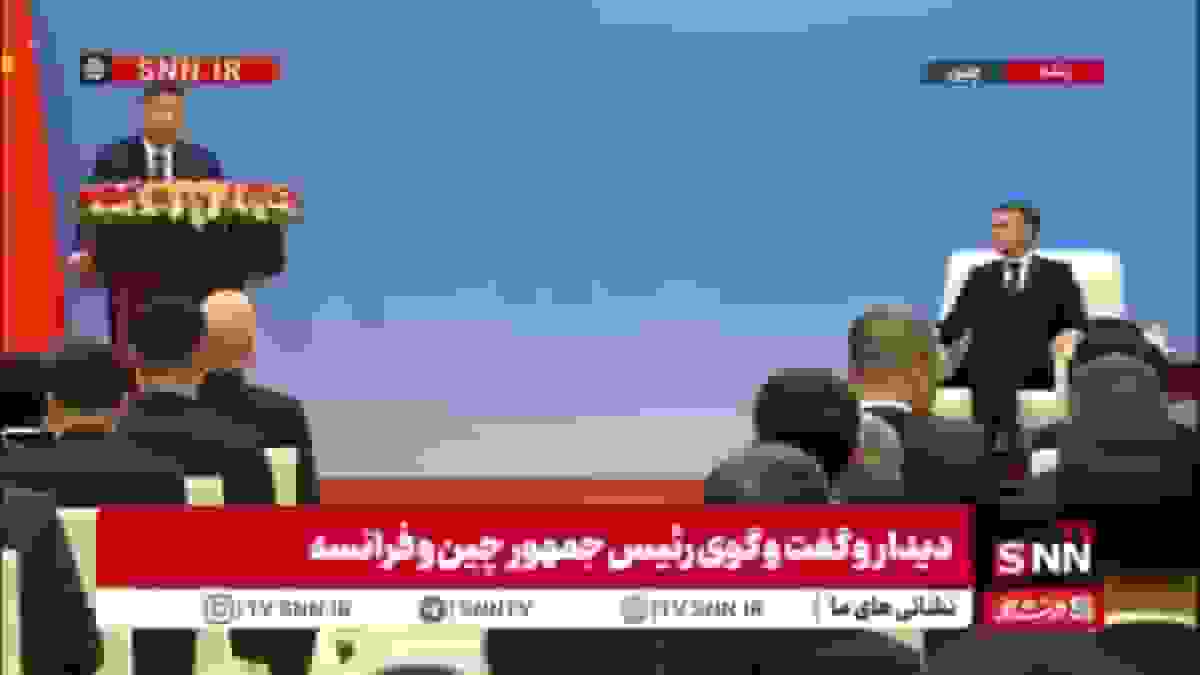 دیدار رئیس جمهور چین با همتای فرانسوی: تأکید بر چندجانبه‌گرایی و حمایت از سازمان ملل