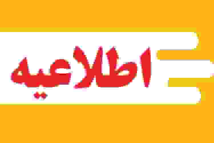 تعطیلی مدارس چهارمحال و بختیاری به دلیل شیوع آنفلوآنزا