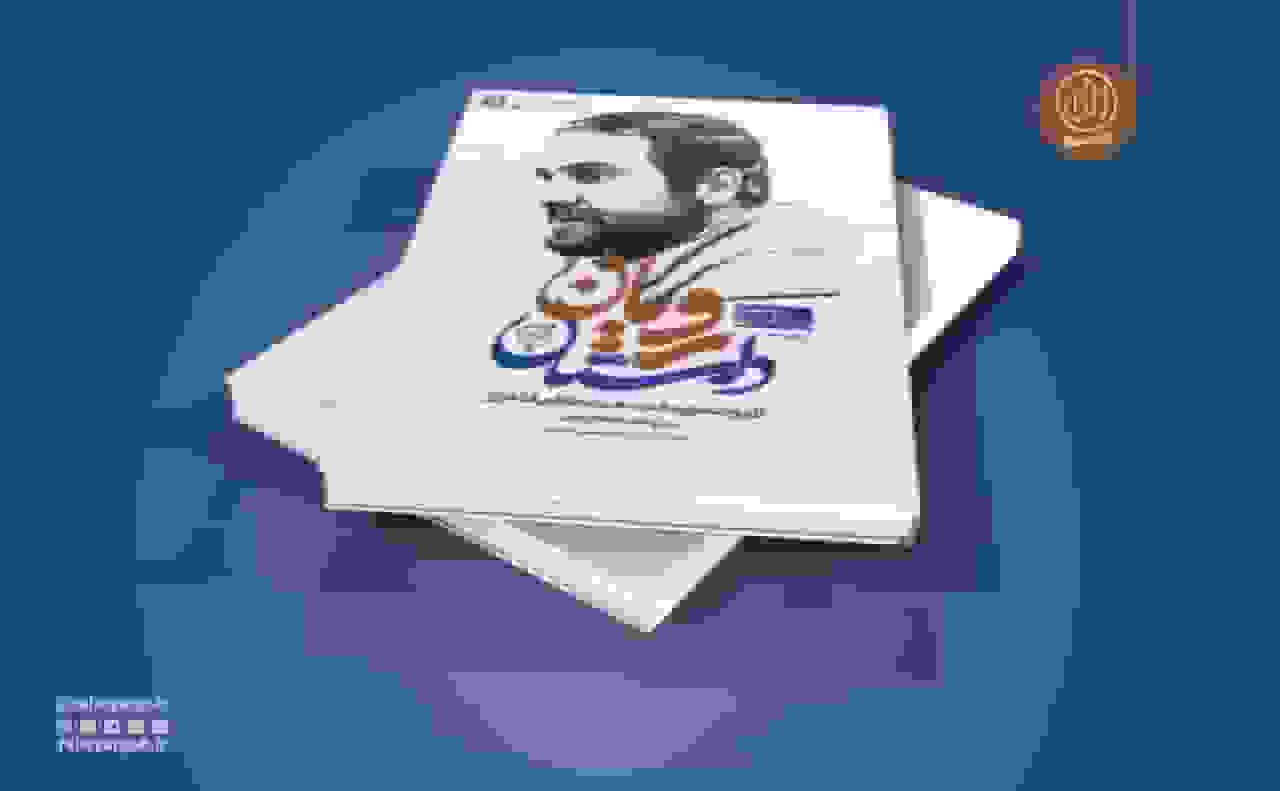 کتاب «داستان رویان» به چاپ نوزدهم رسید