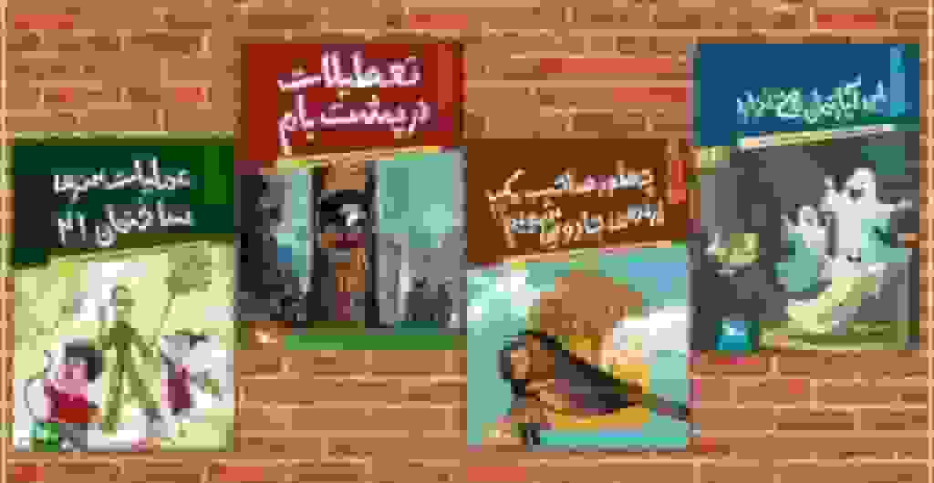 مجموعه رمان کودک «بچههای آپارتمان» منتشر شد