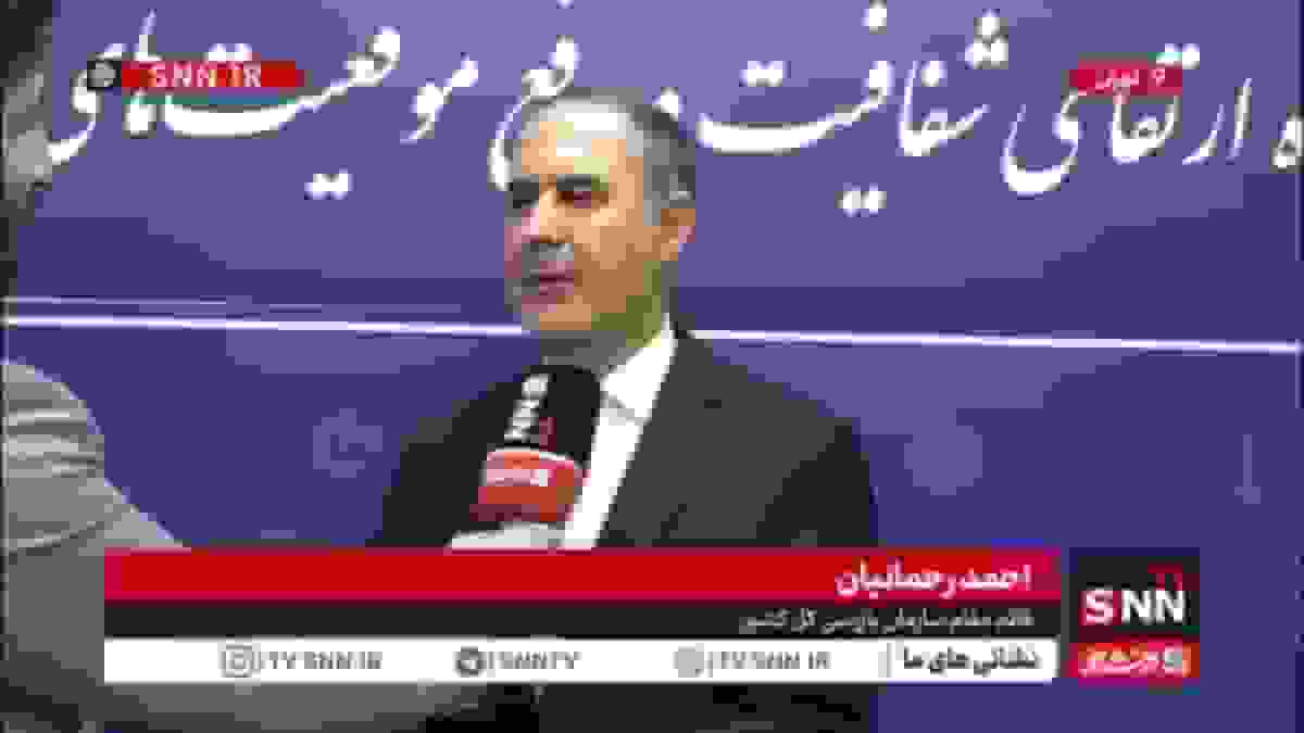 رحمانیان: دستگاه‌های اجرایی مکلف به شفاف‌سازی اطلاعات برای عموم مردم هستند