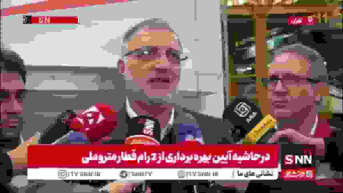 زاکانی: تولید واگن‌های ملی خروج ارز را از ۷۰ درصد به ۳۰ درصد کاهش می‌دهد