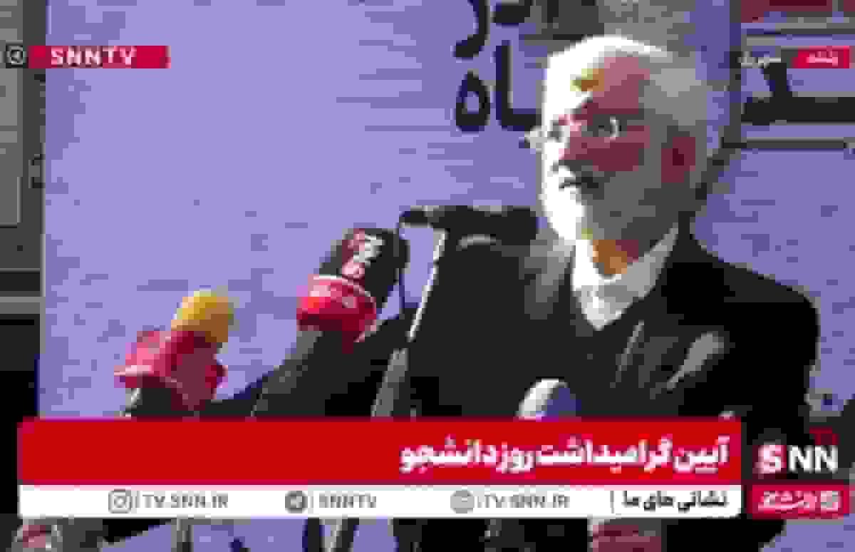 سخنان سعید جلیلی در مراسم روز دانشجو در شهرری