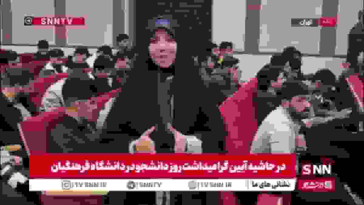 روز دانشجو در دانشگاه فرهنگیان با یادبود شهدای دانشجو برگزار شد