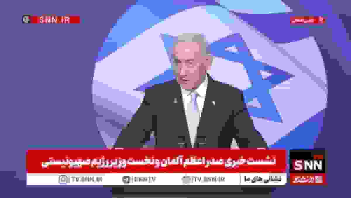 نتانیاهو ادعا می‌کند فرصت‌های واقعی برای صلح منطقه‌ای ایجاد شده است