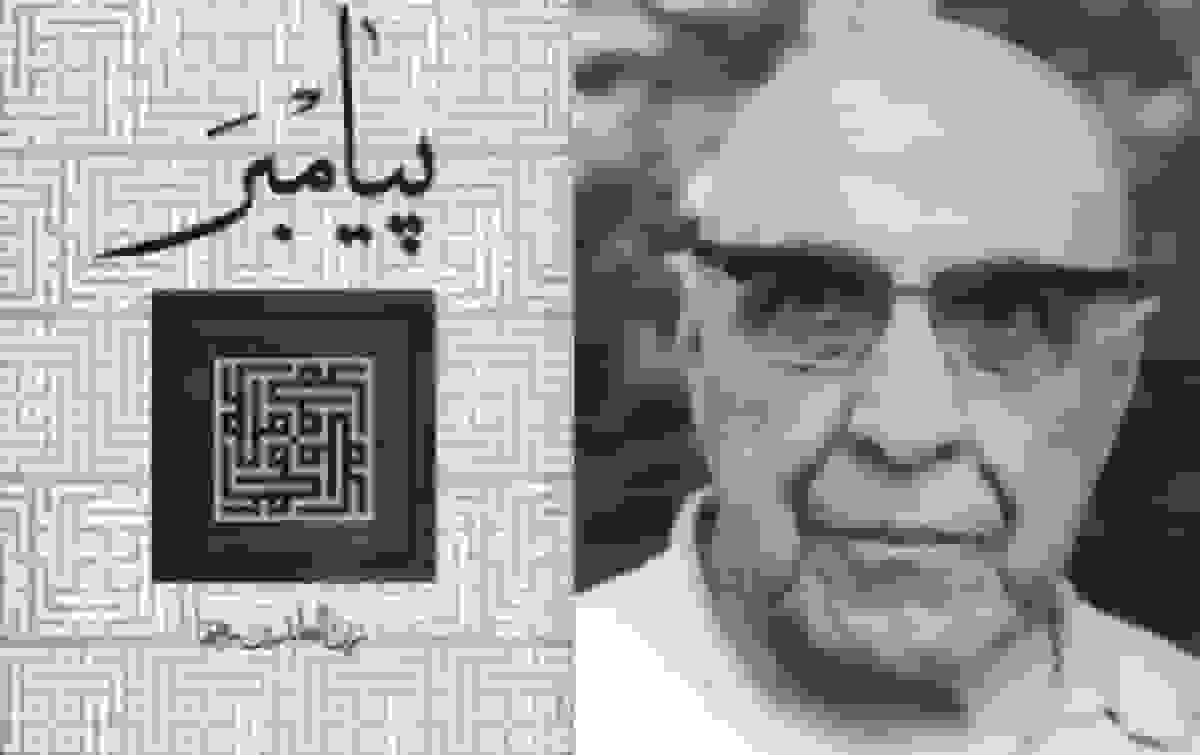 روایتی ادبی از زندگی پیامبر اسلام (ص) به قلم زین‌العابدین رهنما