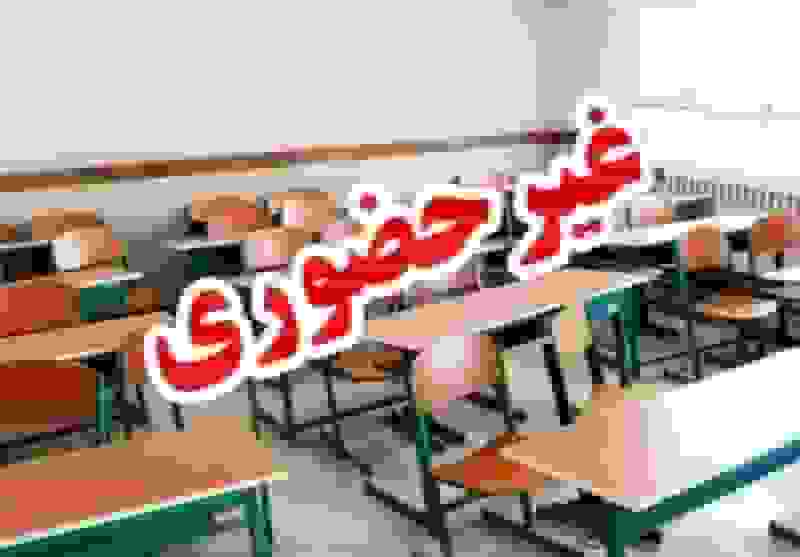 تعطیلی مدارس البرز تا پایان هفته