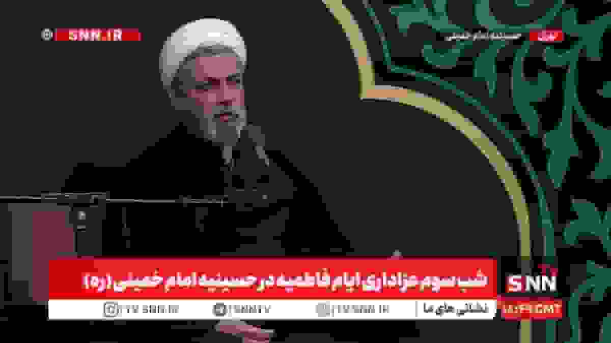 پخش زنده شب سوم عزاداری ایام فاطمیه در حسینیه امام خمینی