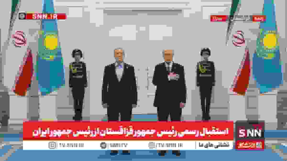 استقبال رسمی رئیس‌جمهور ایران در کاخ ریاست‌جمهوری قزاقستان