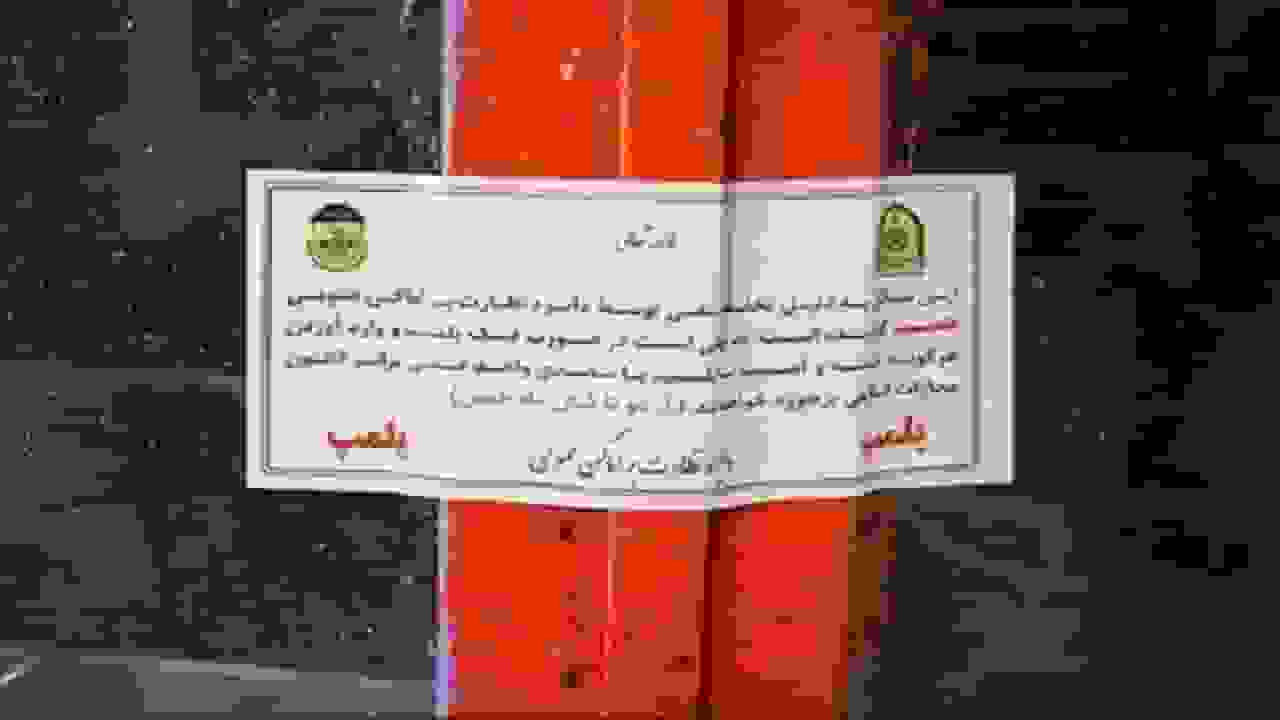 اخطار پلمب برای ۱۳۵ واحد صنفی و پلمب ۶۳ واحد متخلف در فردیس