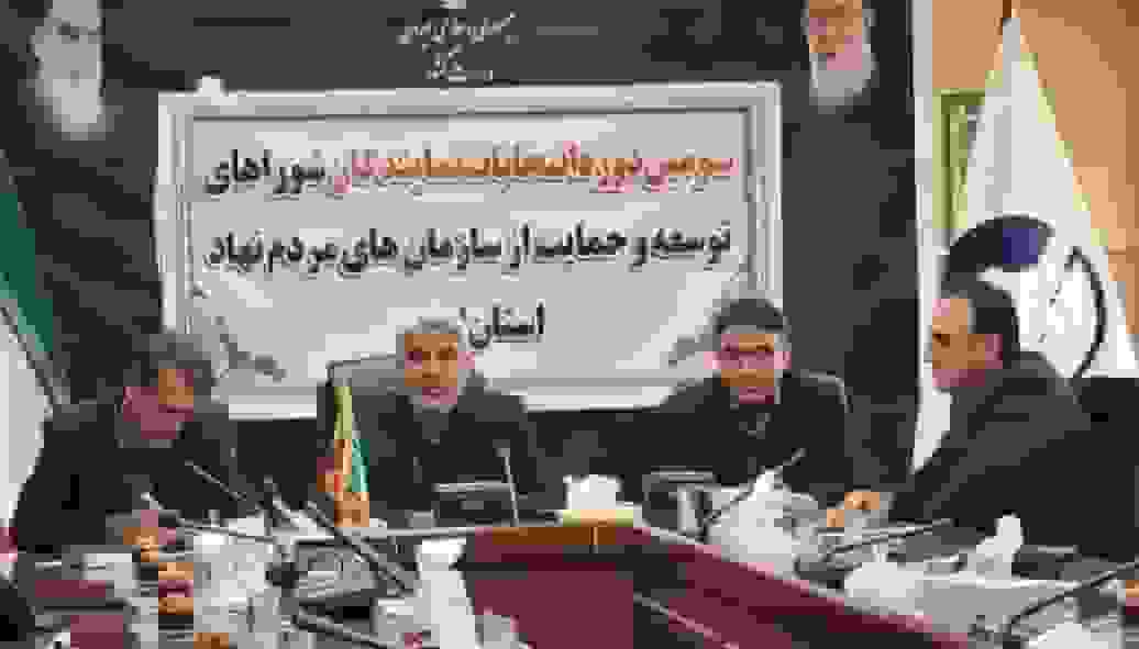 برگزاری سومین دوره انتخابات نمایندگان شوراهای توسعه و حمایت از سازمان‌های مردم‌نهاد در استان ایلام
