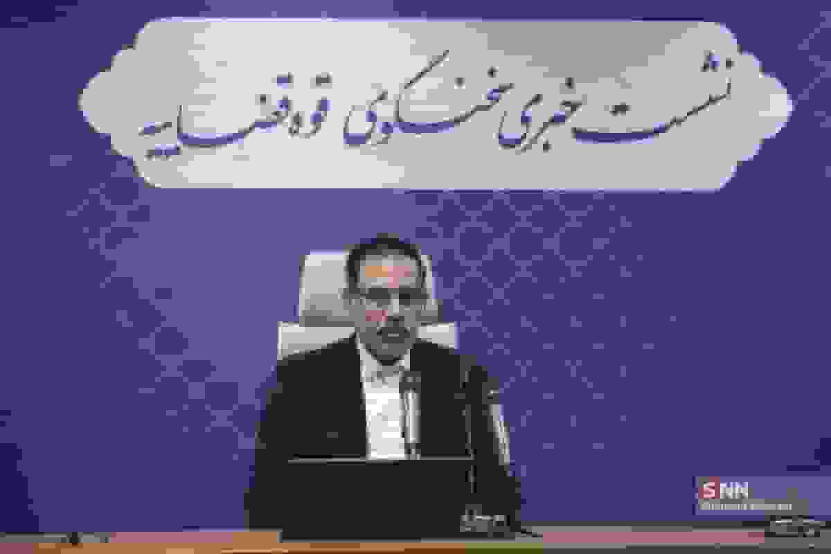 مشروح نشست خبری سخنگوی قوه قضائیه درباره مبارزه با فساد