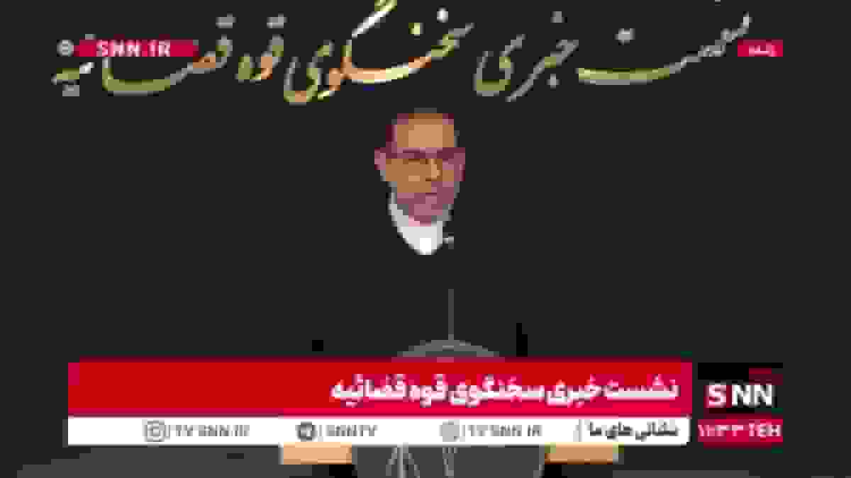 جهانگیر: قاتل دو قاضی شهید عامل گروهک منافقین بوده است