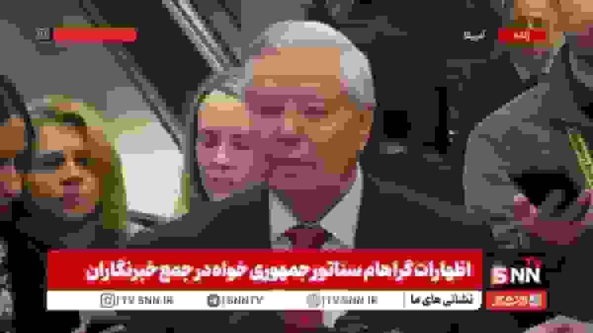 گراهام مادورو را رئیس سازمان تروریستی خواند و خواستار برکناری او شد