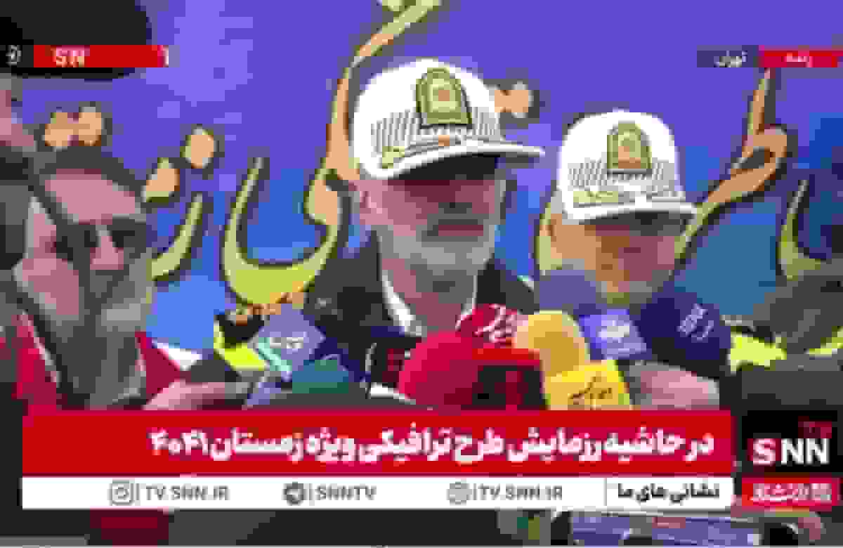 سخنان سردار رادان درباره نقش هوش مصنوعی در کاهش تصادفات رانندگی