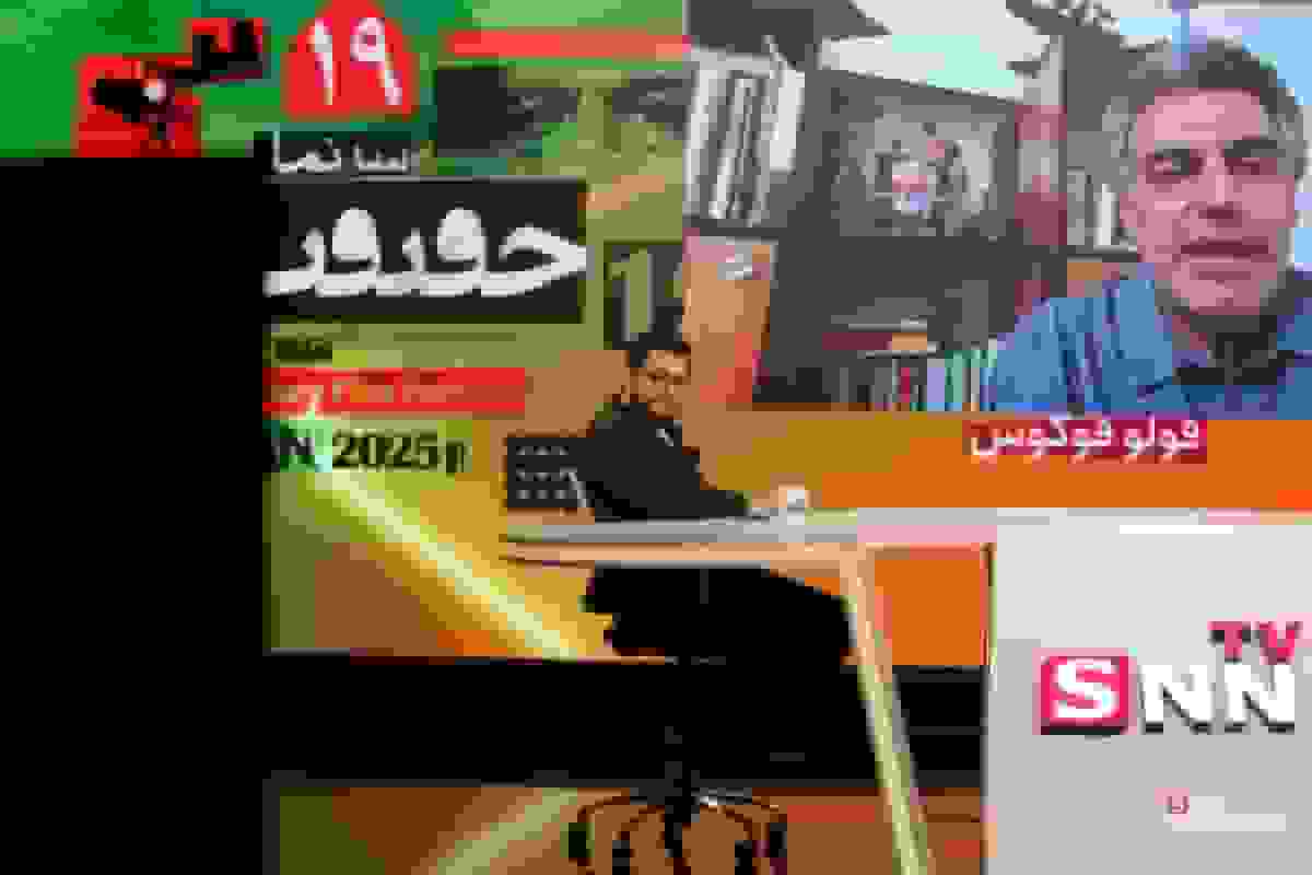 بررسی نوزدهمین جشنواره سینما حقیقت در فولوفوکوس با انتقادات صفار و اسلام‌زاده