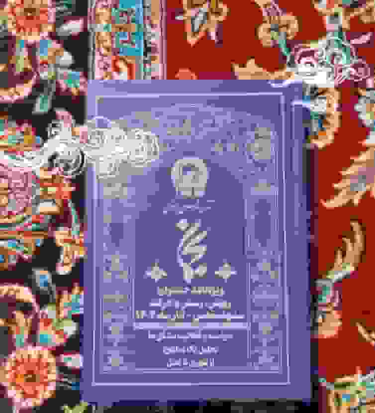 ویژه‌نامه نشریه «نجما» منتشر شد