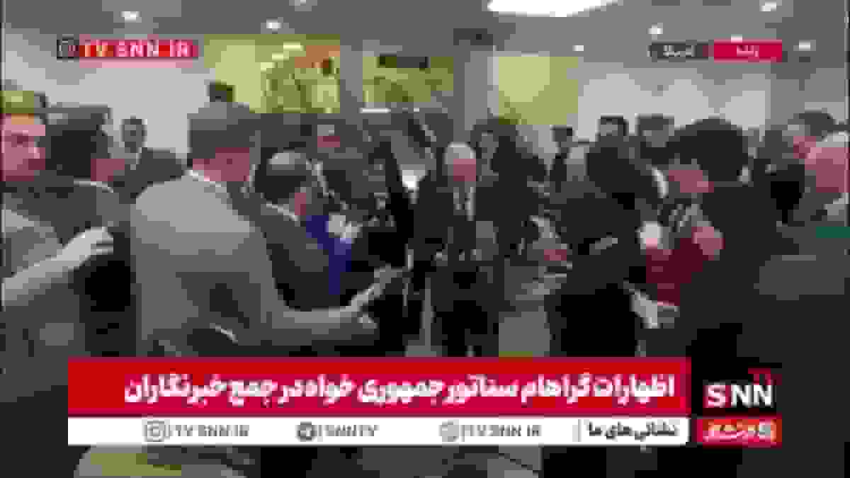 گراهام مادورو را رئیس سازمان تروریستی خواند و خواستار برکناری او شد