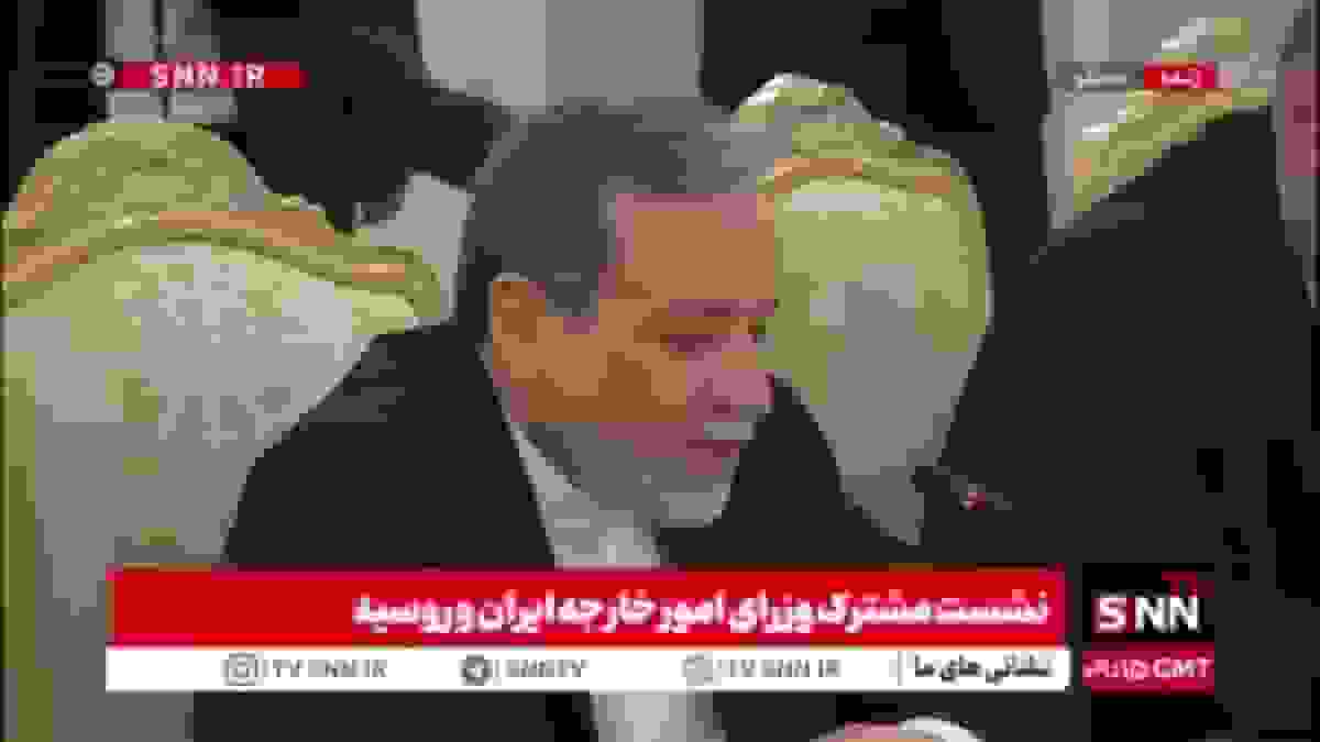 عراقچی: مشورت‌های ایران و روسیه به صورت مستمر و نزدیک در همه سطوح ادامه دارد